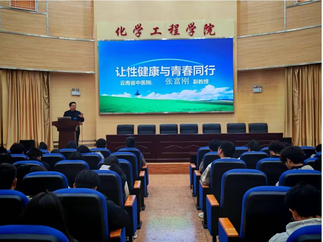 化学工程学院开展艾滋病防治及性健康宣传教育主题活动