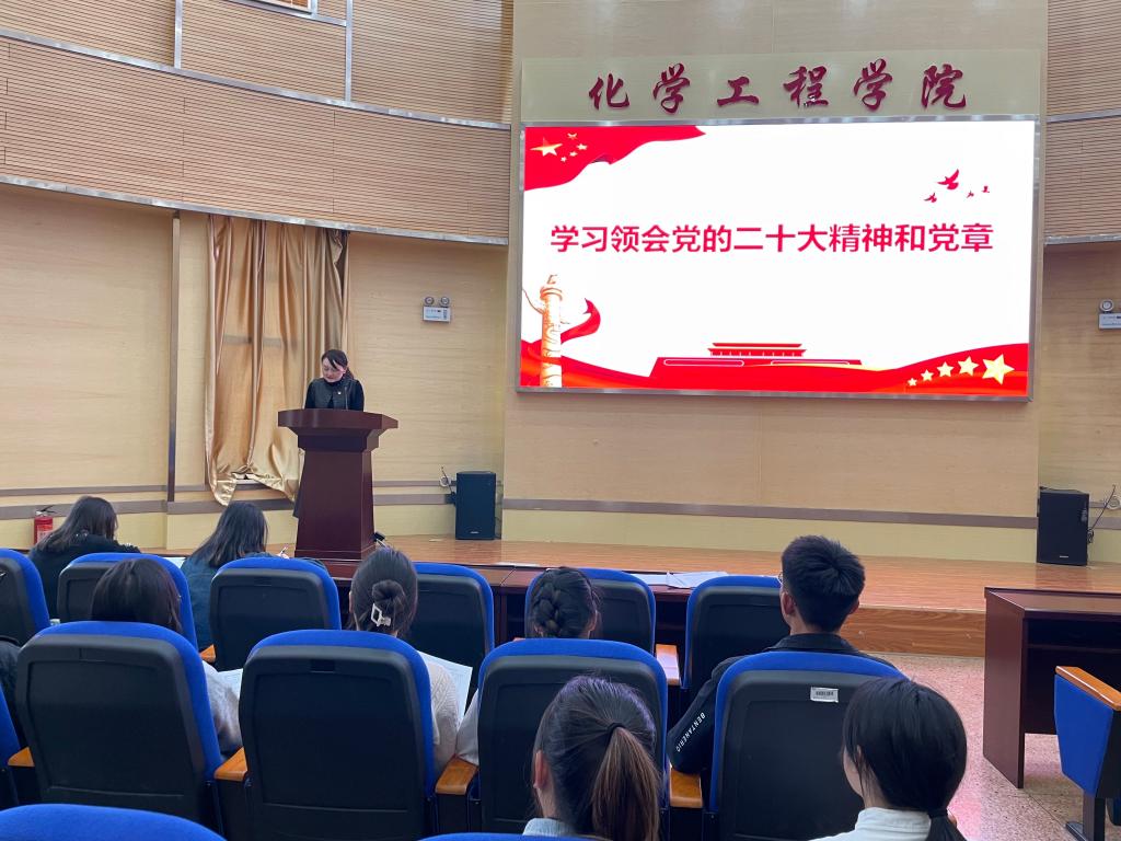 化学工程学院学生第二党支部开展2022年度组织生活会和民主评议党员工作